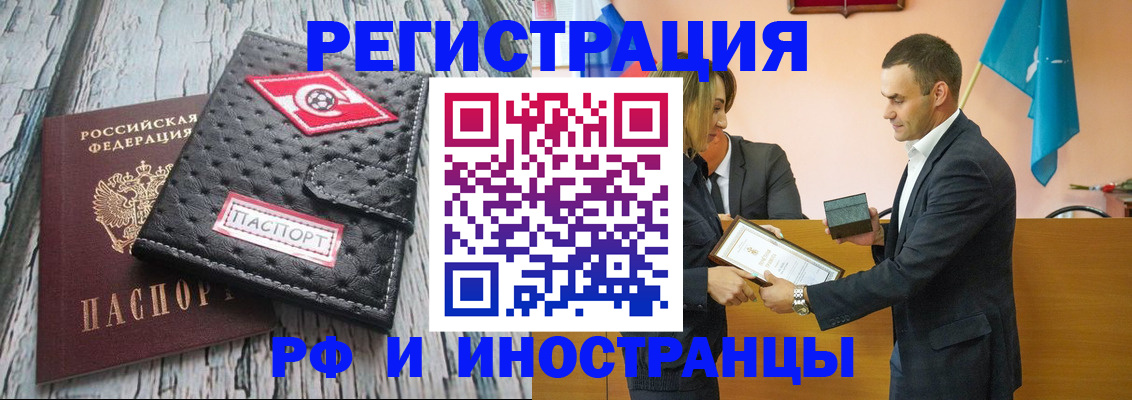 прописка ребенка в Суровикино