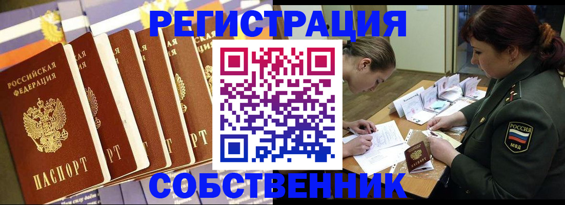 прописка в Суровикино