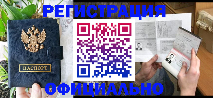 прописка поиск в Суровикино