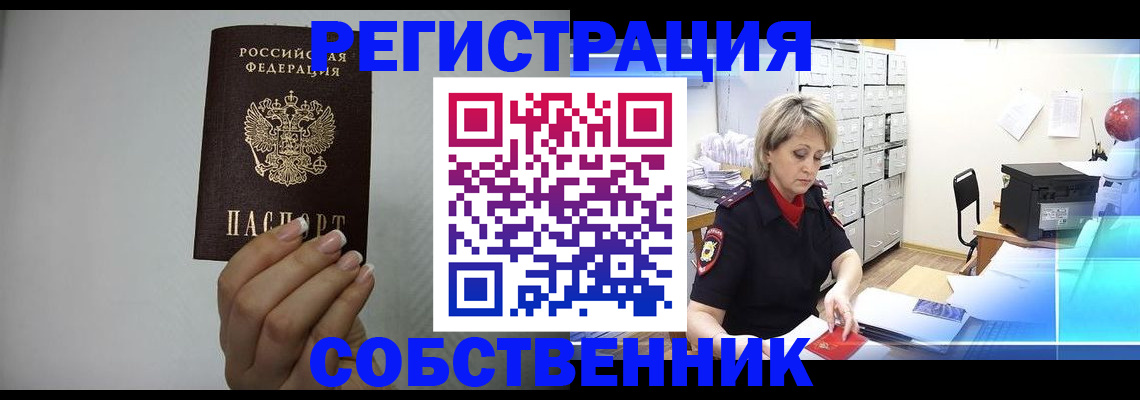 прописка паспорт в Суровикино
