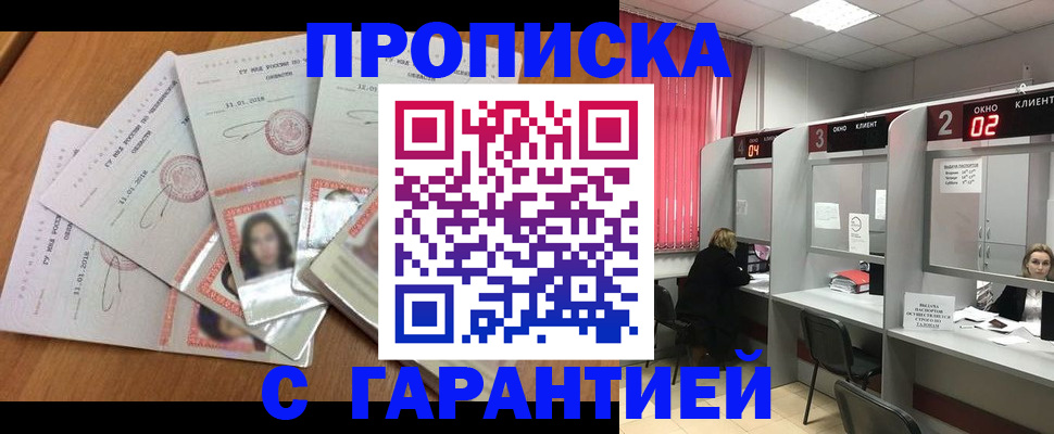 миграционный учет в Суровикино