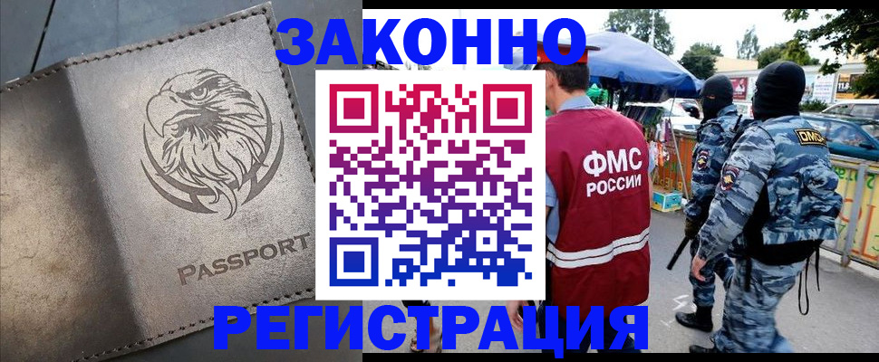 временная регистрация в квартире в Суровикино