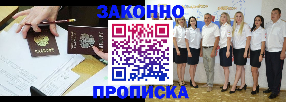 миграционный учет в Суровикино